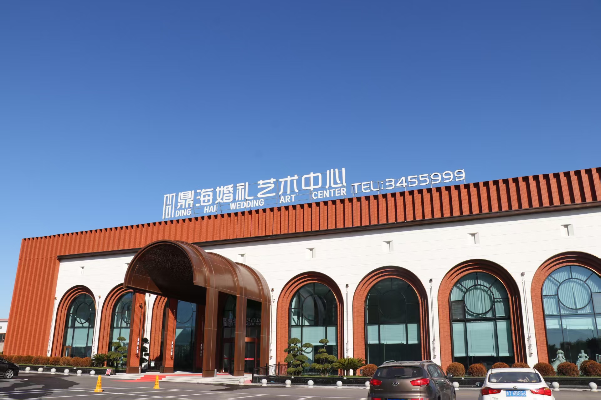 淄博婚礼酒店